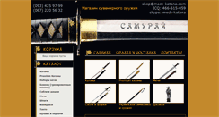 Desktop Screenshot of mech-katana.com